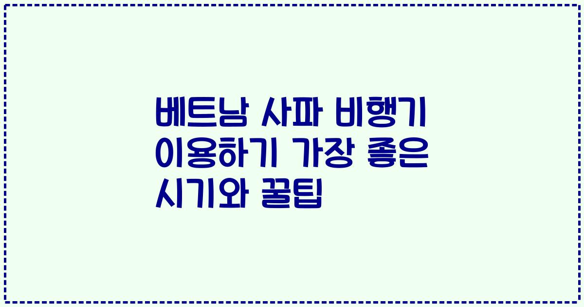 베트남 사파 비행기 이용하기 가장 좋은 시기와 꿀팁