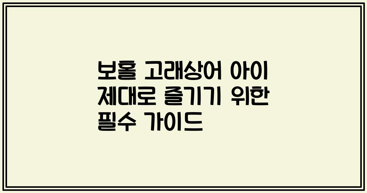 보홀 고래상어 아이 제대로 즐기기 위한 필수 가이드